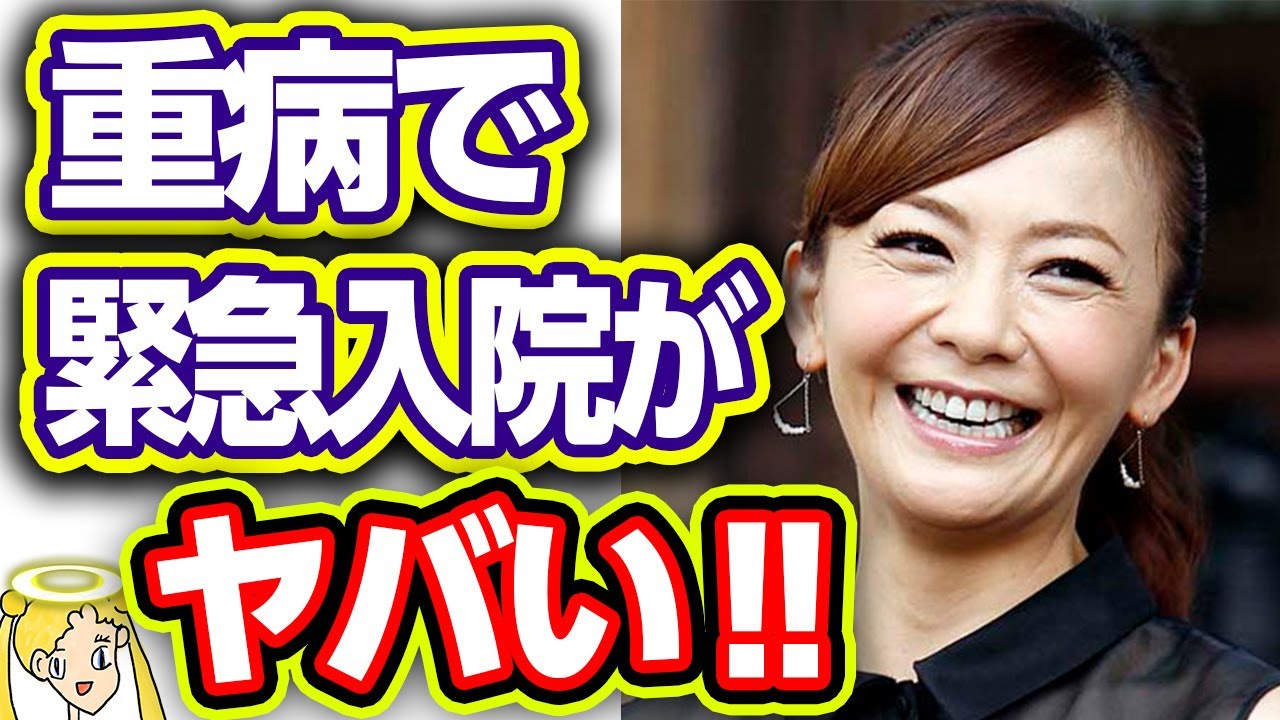 華原朋美が"ある重病"で緊急入院か⁉新婚で幸せ激太りはいつまで続く?【本当は優しい世良さん】