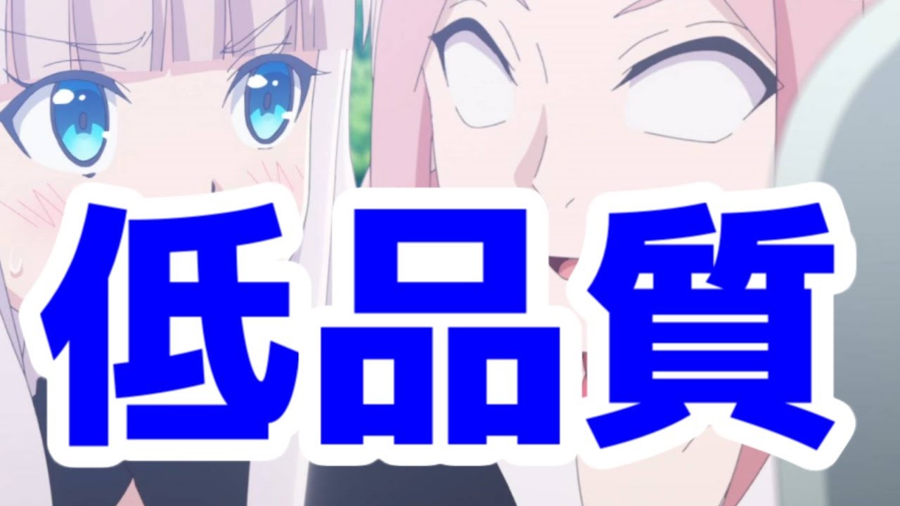 【わしかわアニメ9話】低品質で安定している【賢者の弟子を名乗る賢者】【ゆっくりなろう系クソアニメレビュー】