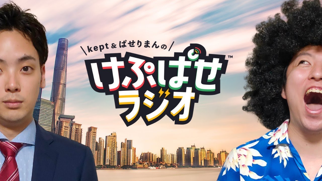 Summit振り返り ライトさんとの全員バトル#けぷぱせラジオ 第57回 【スマブラSP】