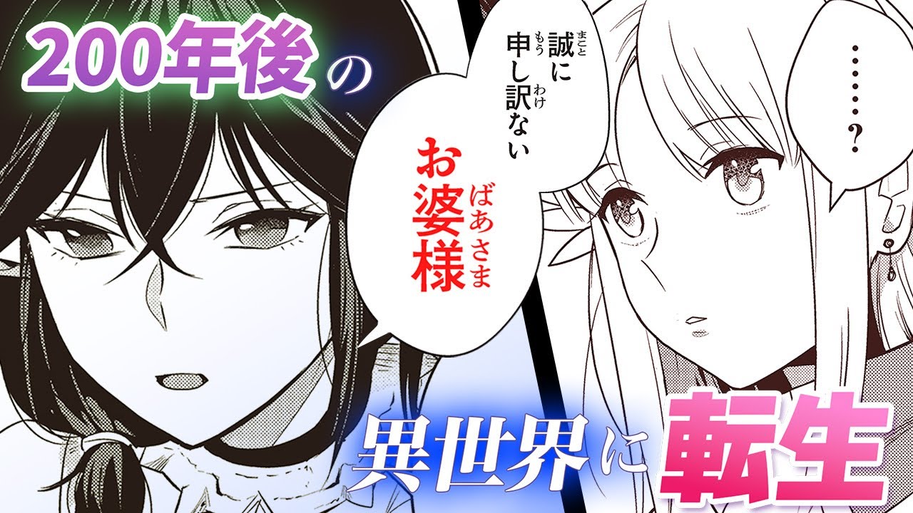 【異世界漫画】『リアデイルの大地にて』200年後のゲーム世界に転生したら孫が増えました【14-⓶話】│デンゲキコミックch