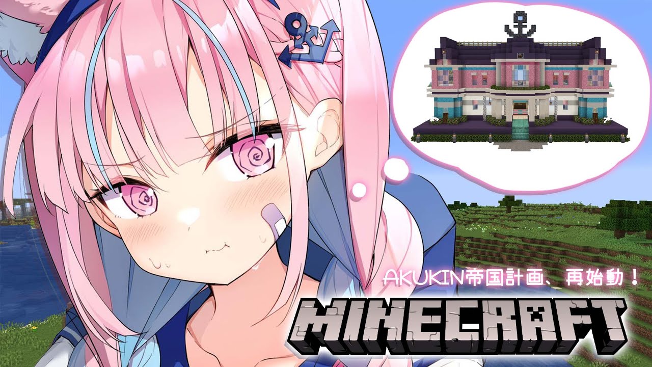 【ゲリラ】AKUKINは何度でも蘇る―・・・【湊あくあ/ホロライブ】