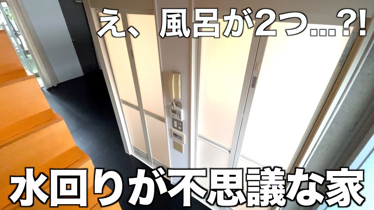 【2.5点ユニットバス?!】「半」バス・トイレ別の新型水回りな1LDKを内見!