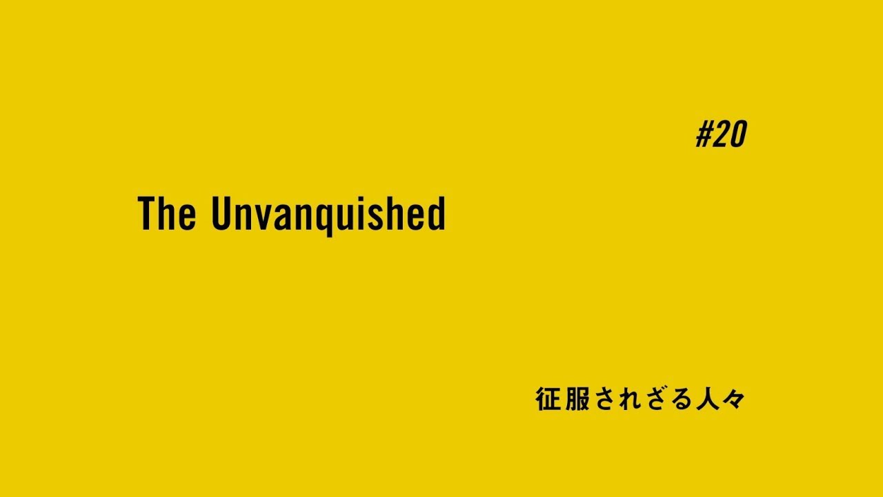 TVアニメ「BANANA FISH」予告| #20「 征服されざる人々 The Unvanquished」