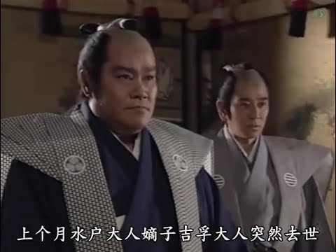 八代将軍吉宗(18綱吉の薨去)