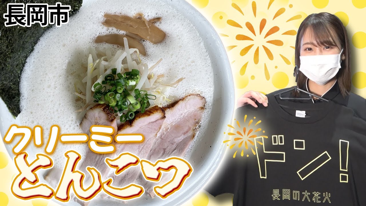 【NGT48】負けられない戦いがここに…花火打ち上げ対決!泡立つスープ!?新感覚の豚骨ラーメン!(嗚呼!NGT48らーめん部#59)