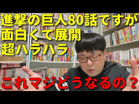 【アニメ感想】天津向が進撃の巨人The Final Season Part2の第5話を見て自分が阿呆だと気付く