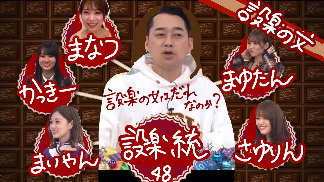 【2022最新版】引き継がれていく設楽の女まとめ。