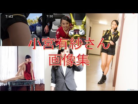 超小顔と美しすぎるふとももが素敵な小宮有紗さん(イエローバスター)japanese sexy superheroine woman