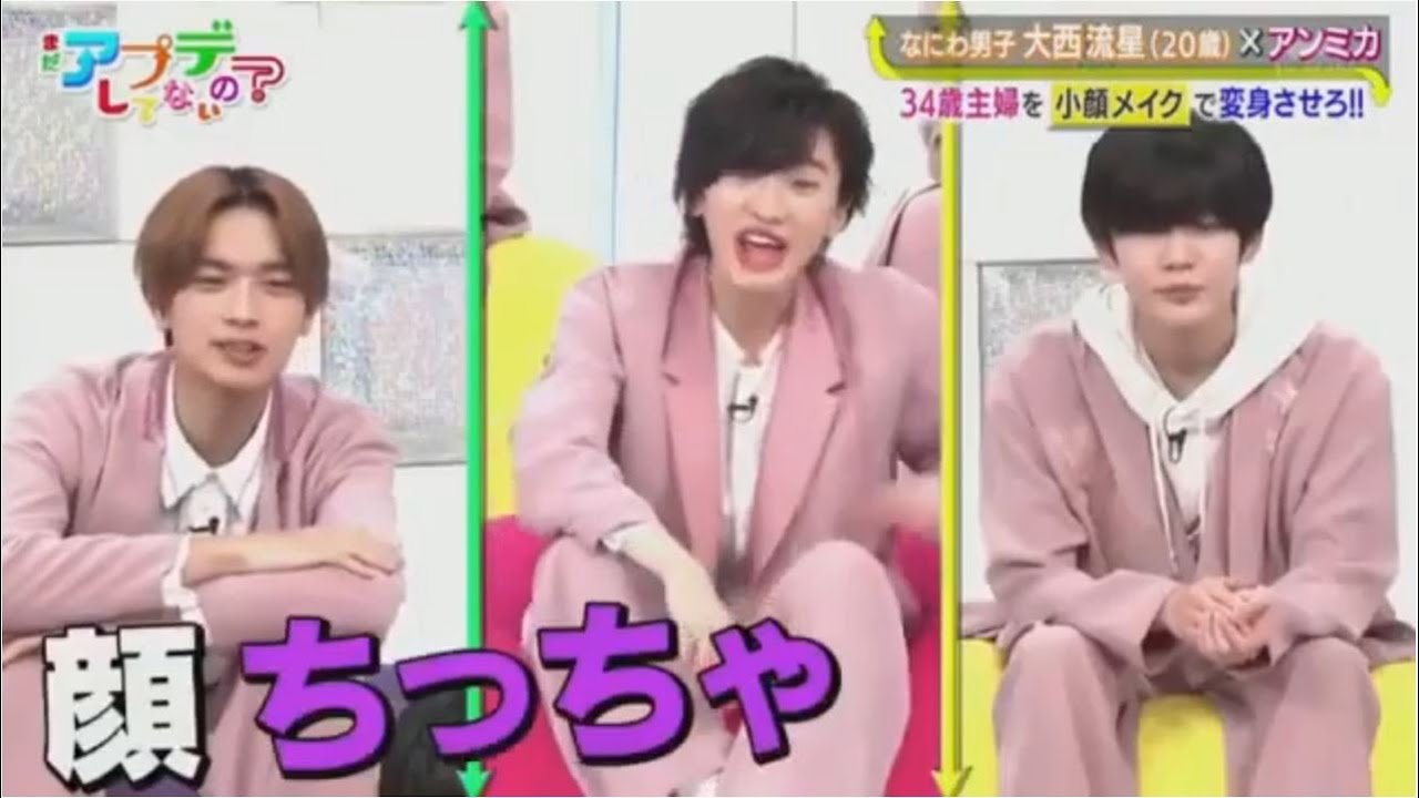 【なにわ男子】大西&アンミカが涙…仰天の春メイク術披露&劇的変身! 2022年3月12日