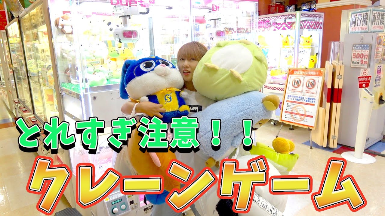 【1万円】クレーンゲームの確率機で攻略法使ったら取れ過ぎてヤバい! 家族Vlog