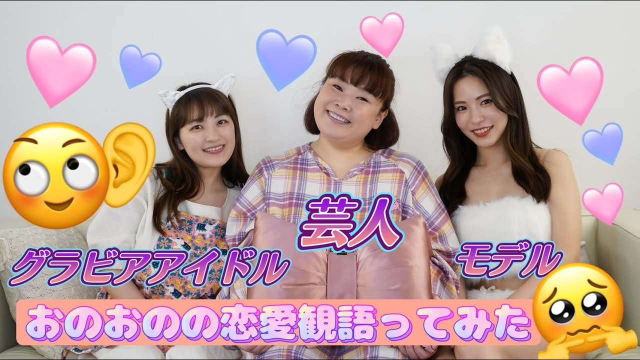 【恋愛トーク】どんな恋してきた??それぞれの恋愛観を深掘り!