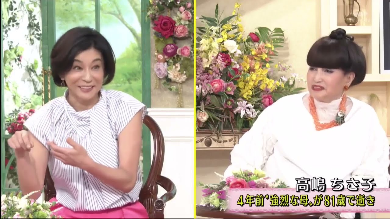 徹子の部屋 高嶋ちさ子 「最愛の母を“毒舌”で明るく見送り…」