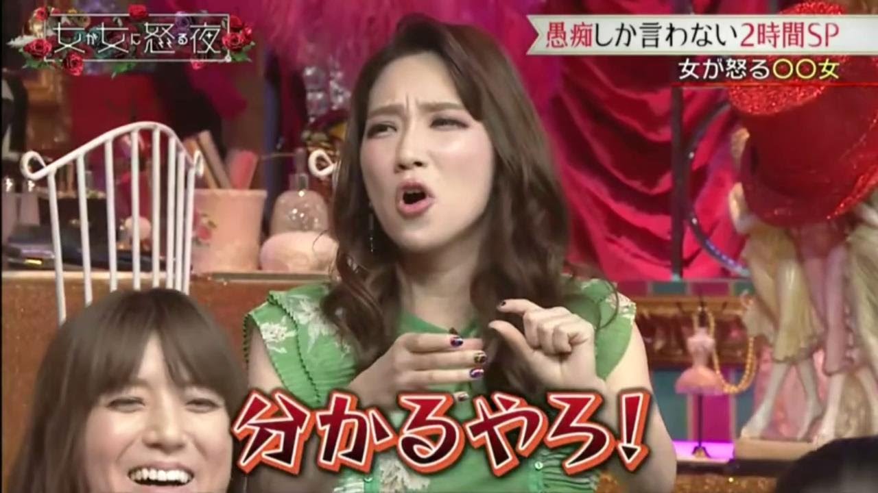 【女が女に怒る夜】女が怒る「打算的な女」 ・内心 犬を汚かっている女❌お金かけてないアピールする女