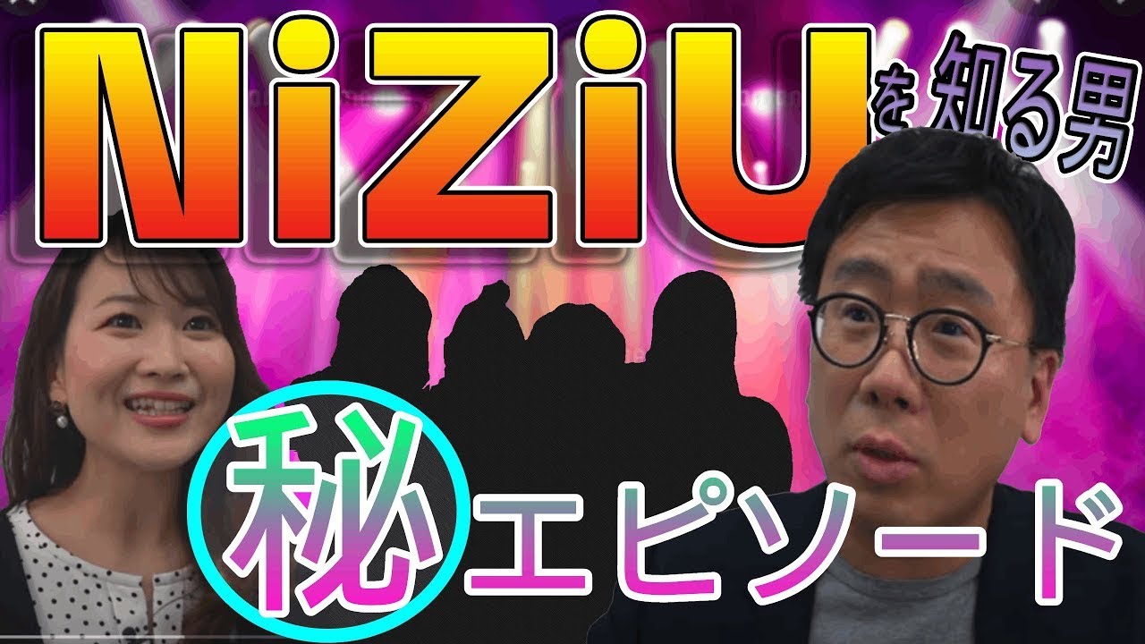 【NiziUの素顔は⁉】トークショーMCの古家さんが熱く語る「古家正亨の韓流クラス」