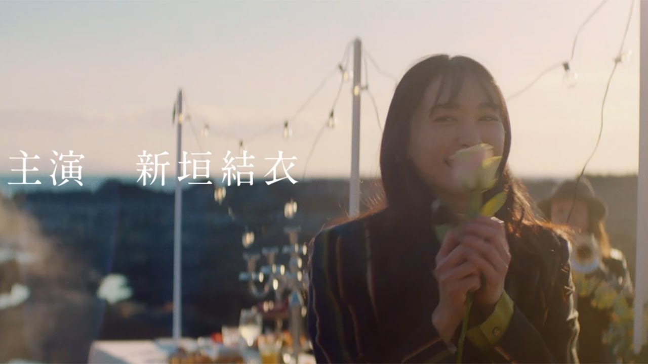 新垣結衣、ノリノリで踊ってクランクアップ! GMOクリック証券「Life is」シリーズ最終回TVCM「大団円」編