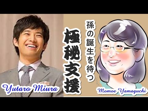 もうすぐ生まれる孫の誕生を待つ百恵さんは、祐太朗さんのヒットを願う驚きの極秘支援