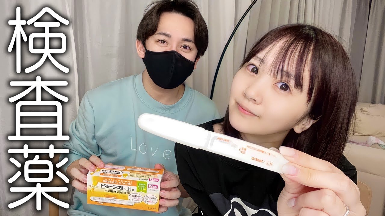 【妊活】検査薬の記録結果を公開します【不妊治療】