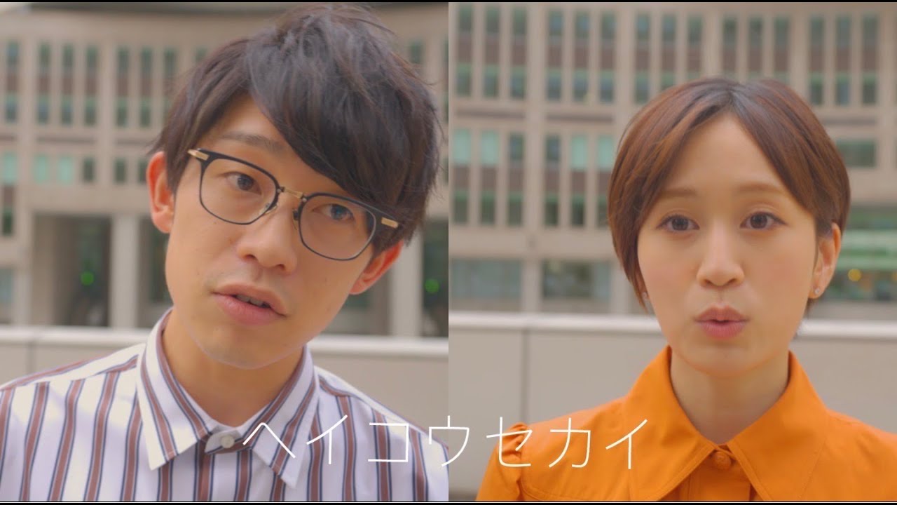 川崎鷹也-ヘイコウセカイ【OFFICIAL MUSIC VIDEO】