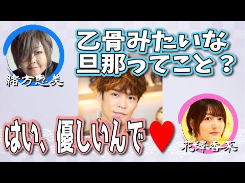 【呪術】好きなタイプ=旦那 【ラジヲ切り抜き】声優たちのお話 文字起こし 地声 アニメ声優 ランキング ハマり役 声比較 小野賢章 花澤香菜