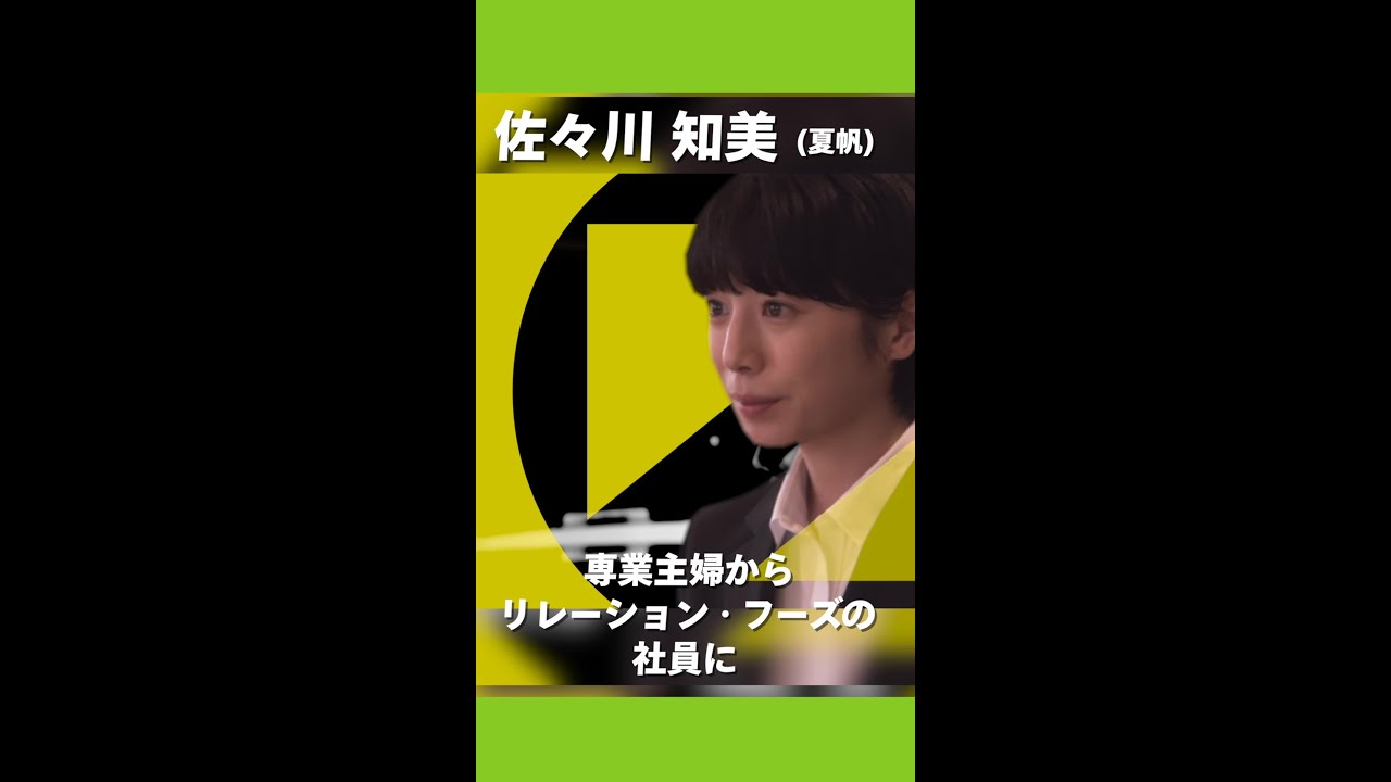 こんな親友最高すぎる!夏帆演じる友美も見守る雛子の恋は?!水曜ドラマ「ムチャブリ!」 #Shorts