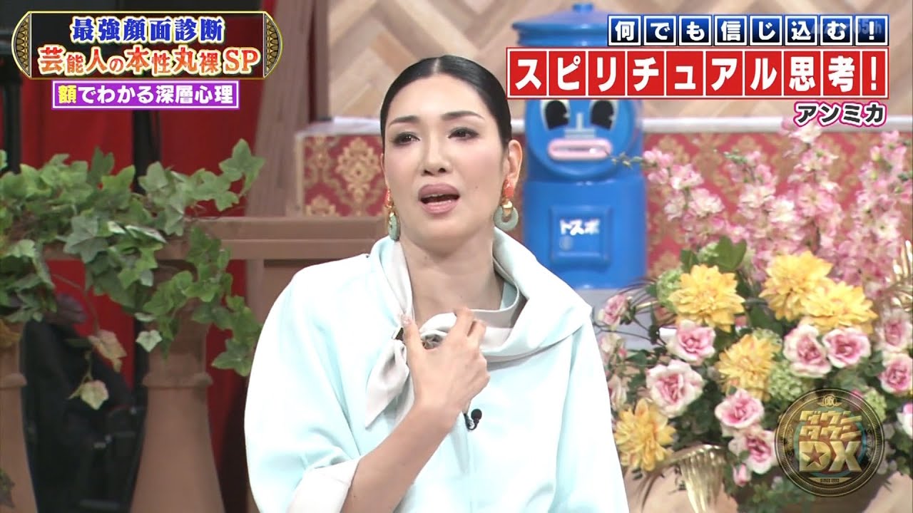 『ダウンタウン』【浜田雅功・松本人志】🍀 🍀 🍀何でも信じ込む❗️スピリチュアル思考❗️アンミカ❗️