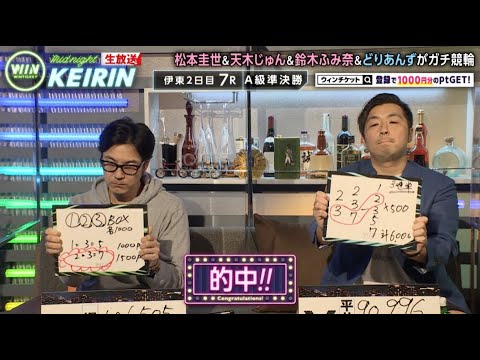 【伊東競輪】どりあんず、流石の分析でコンビで高額車券を的中!!『ミッドナイト競輪』2021年3月13日_競輪ライブ