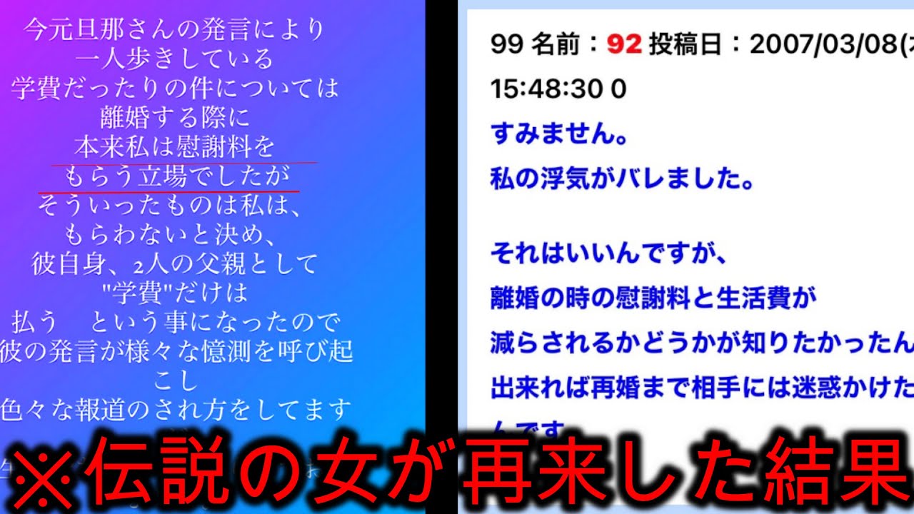 【伝説の92】木下優樹菜と伝説の92の違い比べてみた