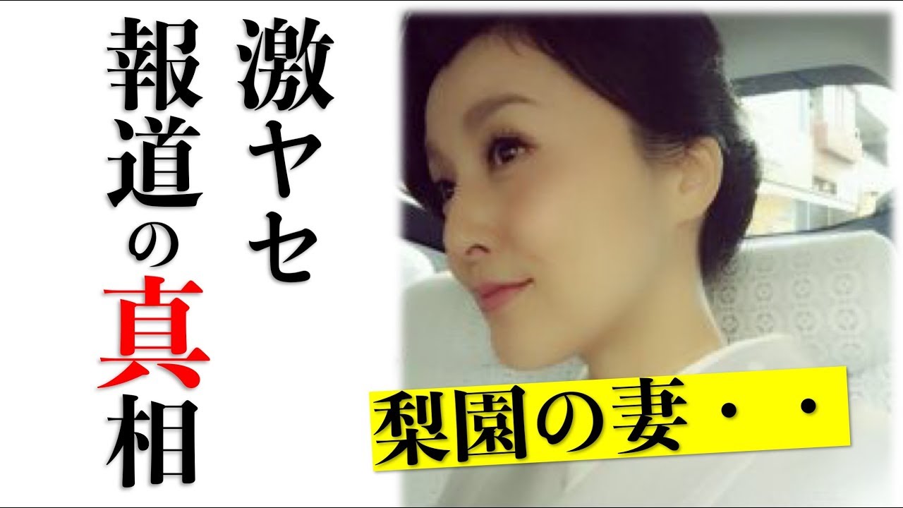 藤原紀香、激やせ? 梨園の妻報道の真相。ブログで破門や激ヤセの真相を語る。