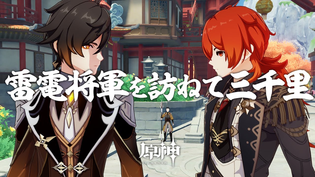 雷電将軍ピックアップ開始!!!!!!│原神