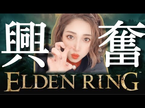 【エルデンリング】⑶序盤ではしゃぐ ELDENRING