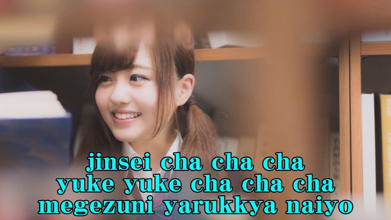 人生チャチャチャ 青山ひかる Cover Jinsei cha cha cha Aoyama Hikaru