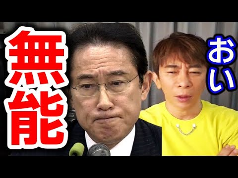 【松浦勝人】岸田文雄の増税で、あなたも貧乏になるかもしれません、、ふるさと納税で寄付したけどさ、、