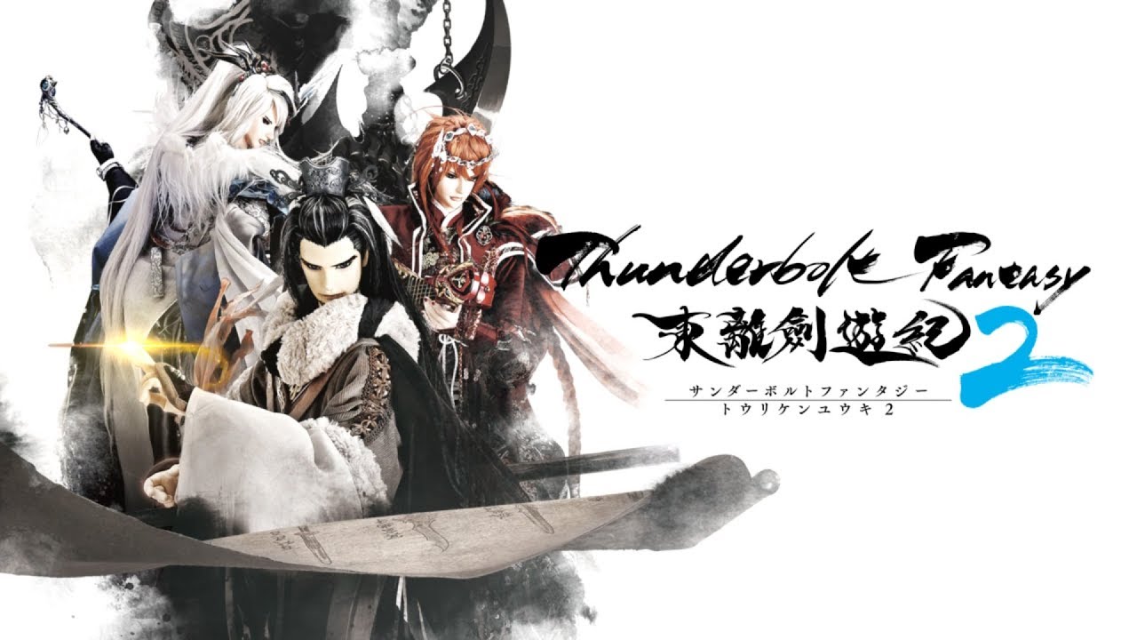 Thunderbolt Fantasy 東離劍遊紀2 PV第2弾