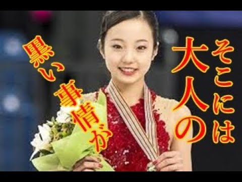 本田真凛 本田真凛さんの周辺には、大人の黒い事情が絡みつく。
