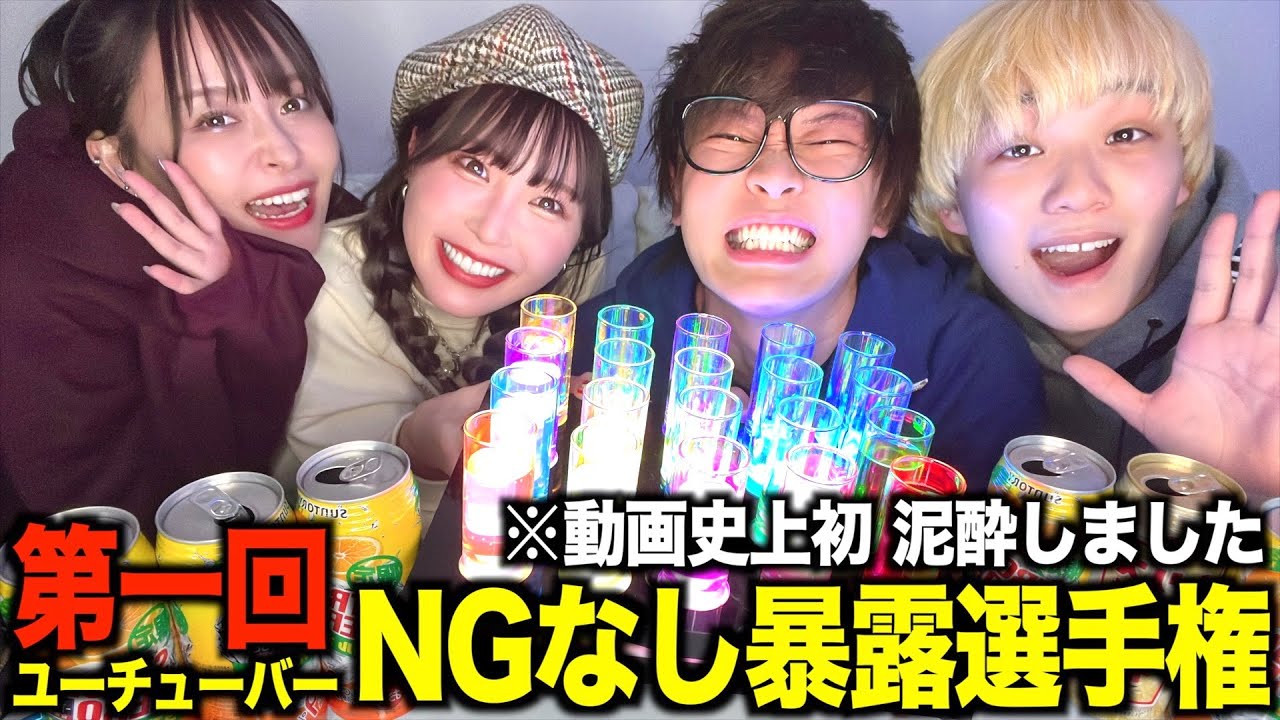 【第一回】こいつら酔わせたら経験人数教えてくれたんだがwwwww