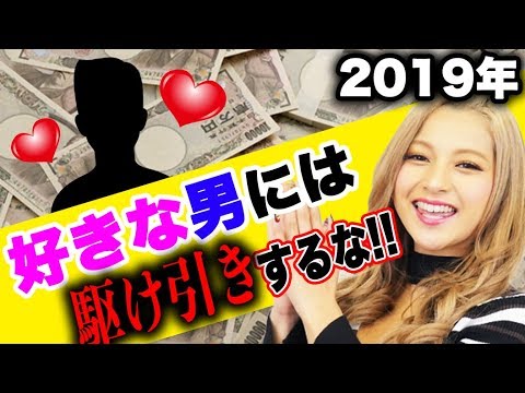 人気占い師が禁断の恋愛運を明らかに!!【ゆきぽよ】