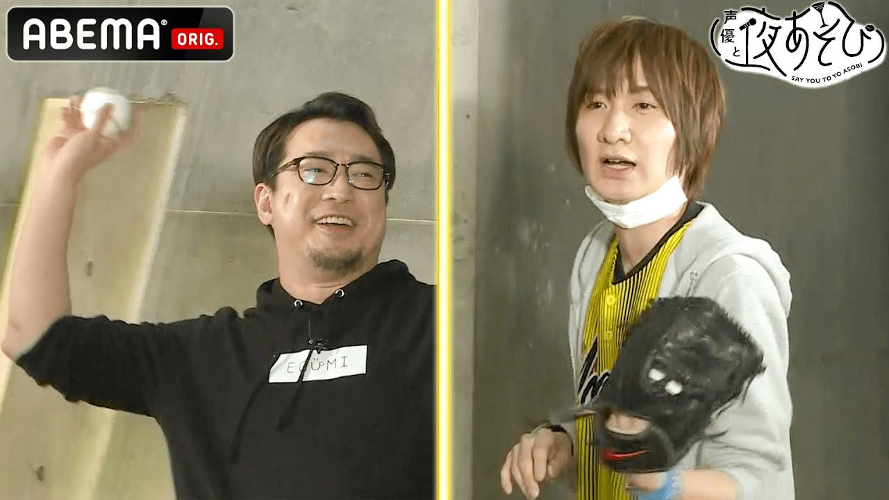 前野智昭「湿っぽいお別れにしたくないって言ったのに…」最後に安元洋貴からキャッチボールで感動のサプライズメッセージ💌声優と夜あそび2021【月:安元洋貴×前野智昭】#43 毎週月曜〜金曜よる10時