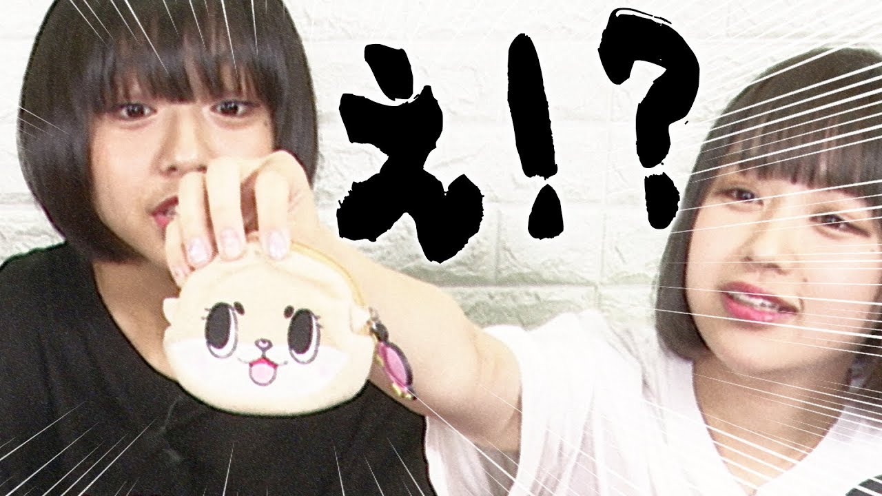 【ドッキリ】カバンの中身紹介中に本人の私物が出てきても意外とバレない説を検証!山之内すず/8467/なえなの 【超十代】