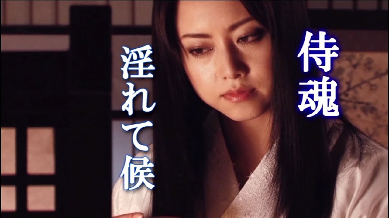 予告編【艶剣客2】くノ一色洗脳。原作:八神淳一 監督:藤原健一