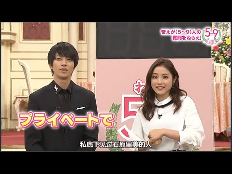「ヤバイ」 山下智久&石原さとみ一目惚れする?しない?