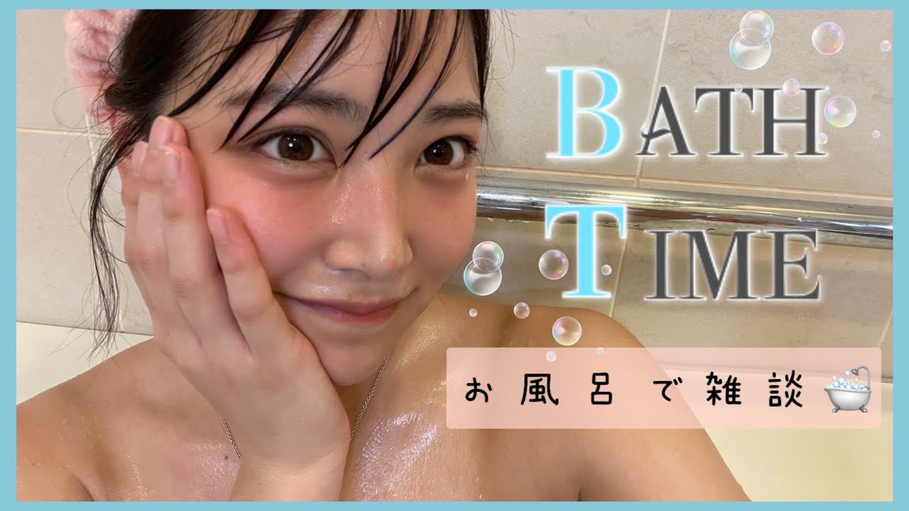 【バスタイム】お風呂はいりながら雑談🛁長風呂で茹でダコに😳