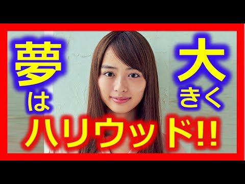 内田理央 アクション披露でレニー・ハーリン監督からオファー!? ハリウッドでジャッキーと共演も間近か!