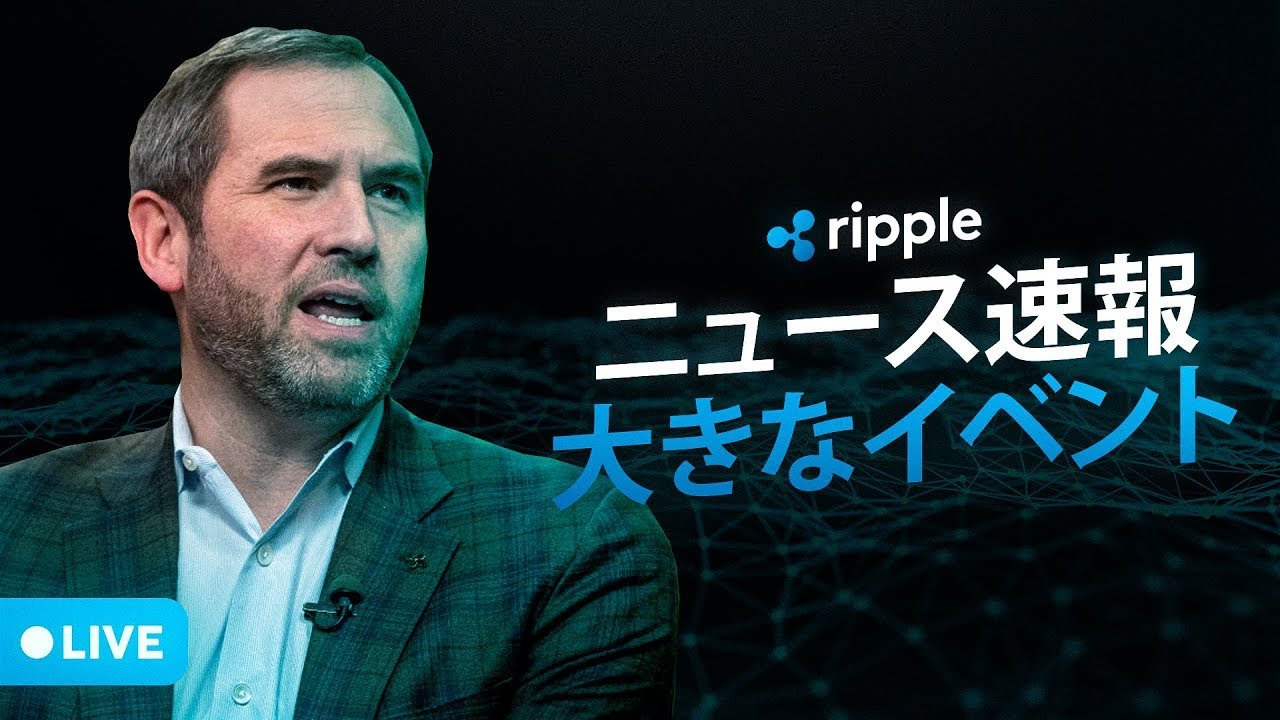 仮想通貨リップル 保有者に朗報『コレは想定外』!! Why XRP Will Hit to $15 in March?