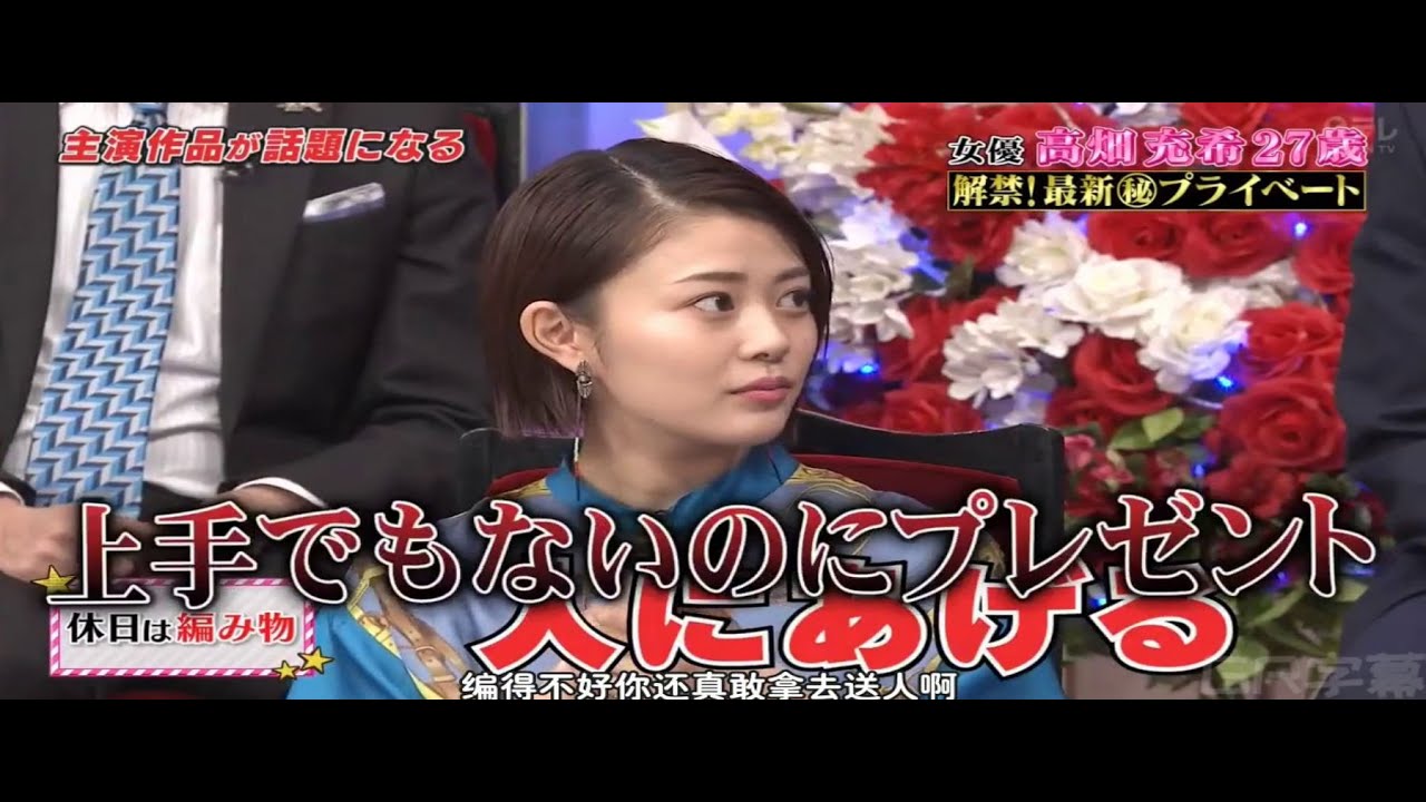 しゃべくり007 💥 🅷🅾🆃 ✅ 特別ゲスト番号#47 ❎ 高畑充希