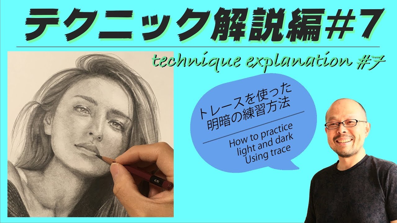 【鉛筆画】初心者必見。長谷川潤さんをトレースから明暗をつけて描く。how to draw portrait/ how to trace/ pencil drawing