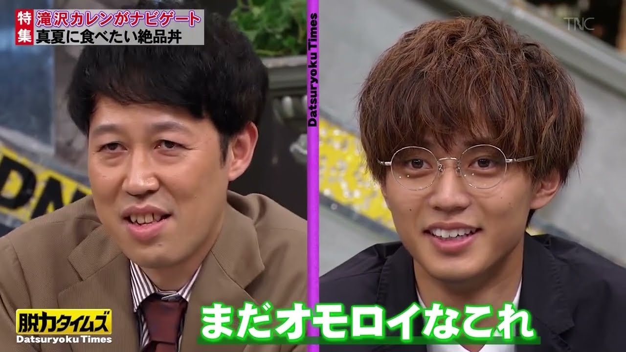 『全力!脱力タイムズ』滝沢カレンがナビゲート真夏に食べたい絶品井 #小澤陽子 #有田哲平