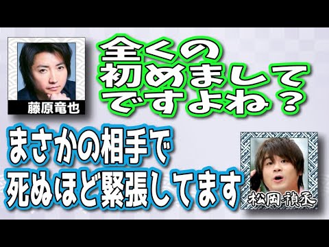 【ラジオ】藤原竜也と松岡禎丞【切り抜き】文字起こし 地声 アニメ声優 ランキング ハマり役 声比較 呪術廻戦 鬼滅の刃