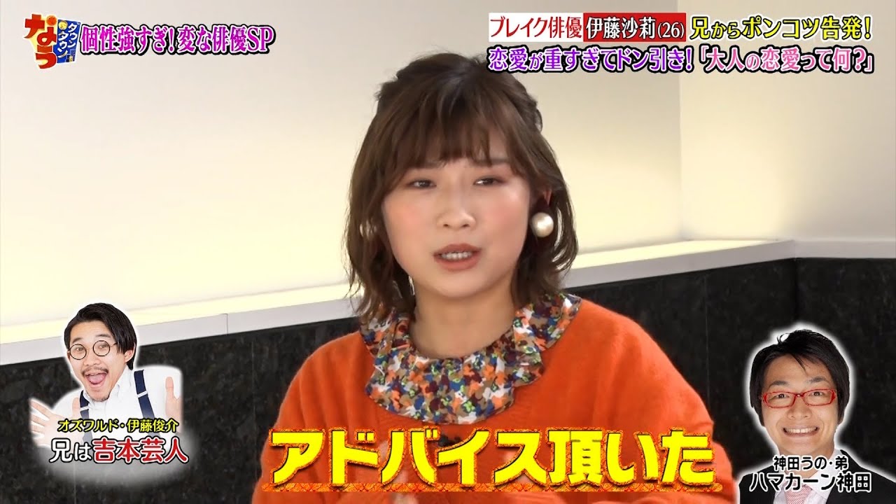 『ダウンタウンなう2022』伊藤沙莉 Ito Sairi森山未來 Moriyama Mirai【松本人志❌浜田雅功】