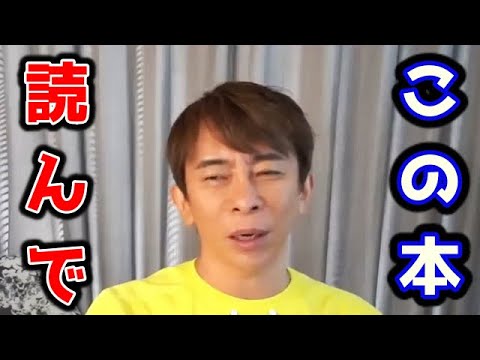 【松浦勝人】オススメな本を紹介します!人間関係に悩んだり、生き方に悩んだ時はこれを読んでください。