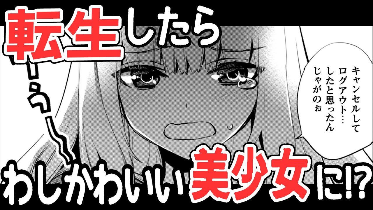 【TVアニメ化決定!】最強賢者、転生したら”わしかわ”美少女に!?『賢者の弟子を名乗る賢者』【マンガ動画】